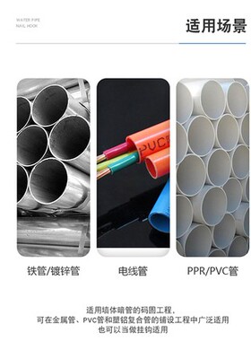 管卡勾钉水管钩钉管钉32钉管钉卡20PVC管卡钉管U型钉管码水泥钢钉