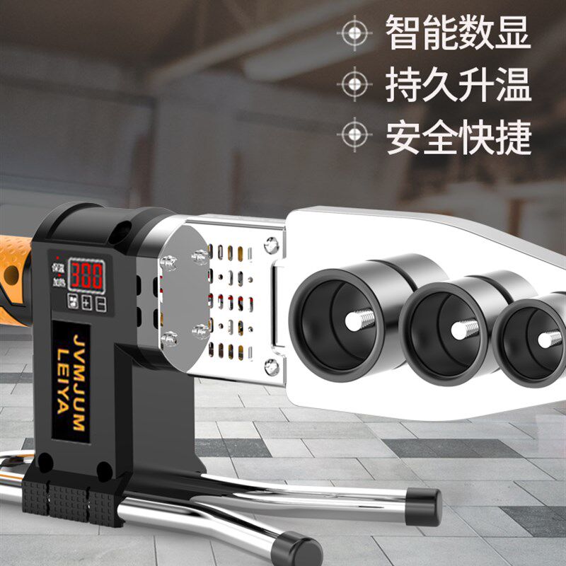 热熔器PPR水管热熔机数显热容器水电工程焊接机家用接口对接器