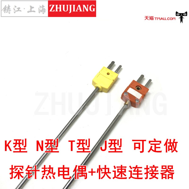 K型 N型探针热电偶K型铠装热电偶 K型探针式热电偶带连接器插头