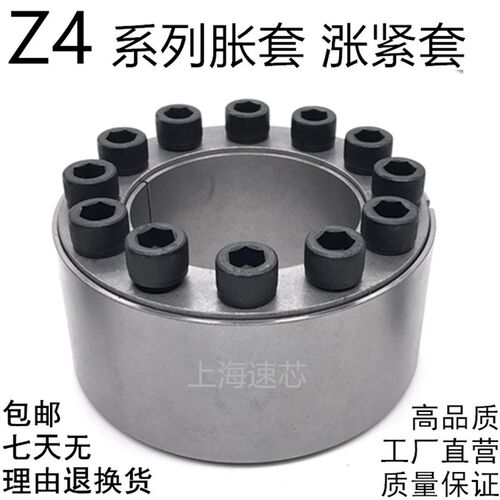 Z4胀套ZT4涨套动力锁免键ADK-D涨紧轴套RFN7014重型胀紧套STK601