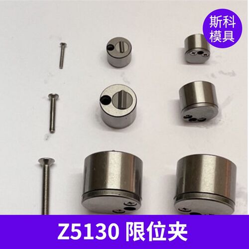 塑胶模具配件行位限位夹定位珠Z5130/13/18/27/SLLK16/SLLK20