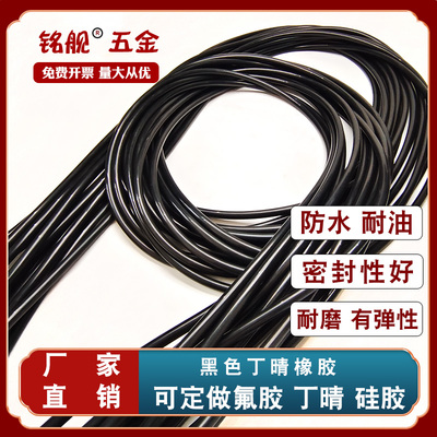 丁晴大型O型圈外径650/655/660/665/670/675/680/685/690/695*3.1