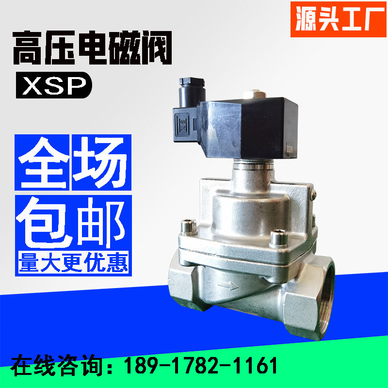 蒸汽电磁阀高压不锈钢丝扣高温气体导热油24V常闭220V开关控制阀