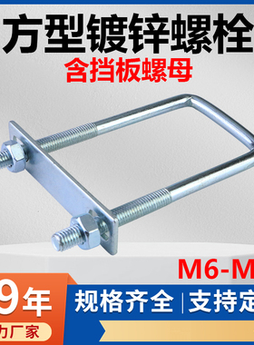 全套方形卡加长直角U型卡管固定卡U型抱箍U型螺栓加长U型螺丝管卡