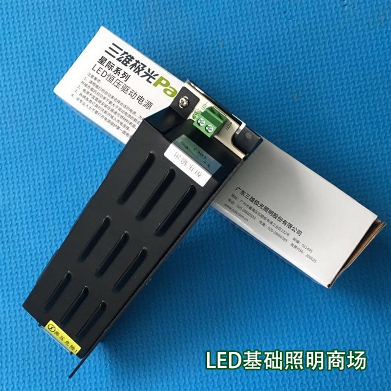 三雄极光LED灯带变压器低压24V展柜硬灯条带电源驱动安定器转换器