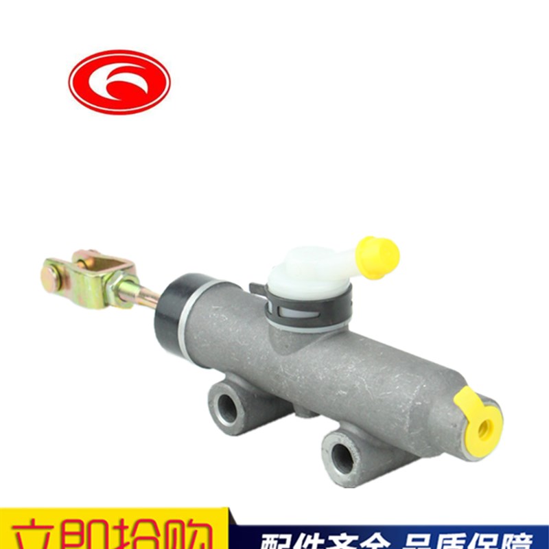适配JAC江淮轻卡货车配件/福田轻卡配件/BJ130离合器总泵铝正品