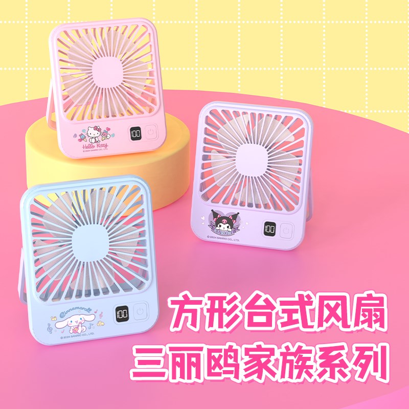 三丽鸥 桌面小风扇静音办公室桌上usb充电风扇台式迷你小型可爱款
