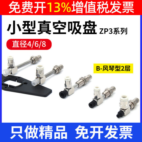 SMC型气动风琴负压双层真空吸盘直径ZP3-04/6/8UMN/UMS/BN/BS金具