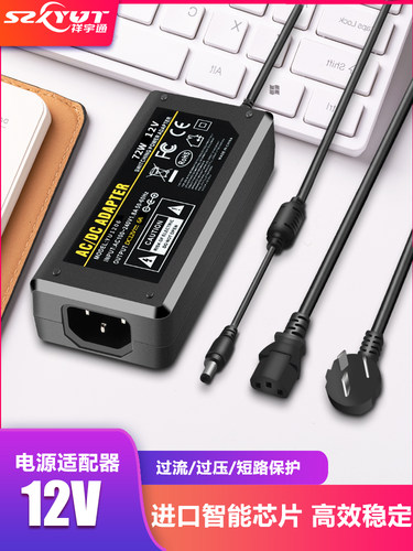 电脑一体机电源12V6A12V8A7A10A电源适配器12V5A4ALED监控电源线