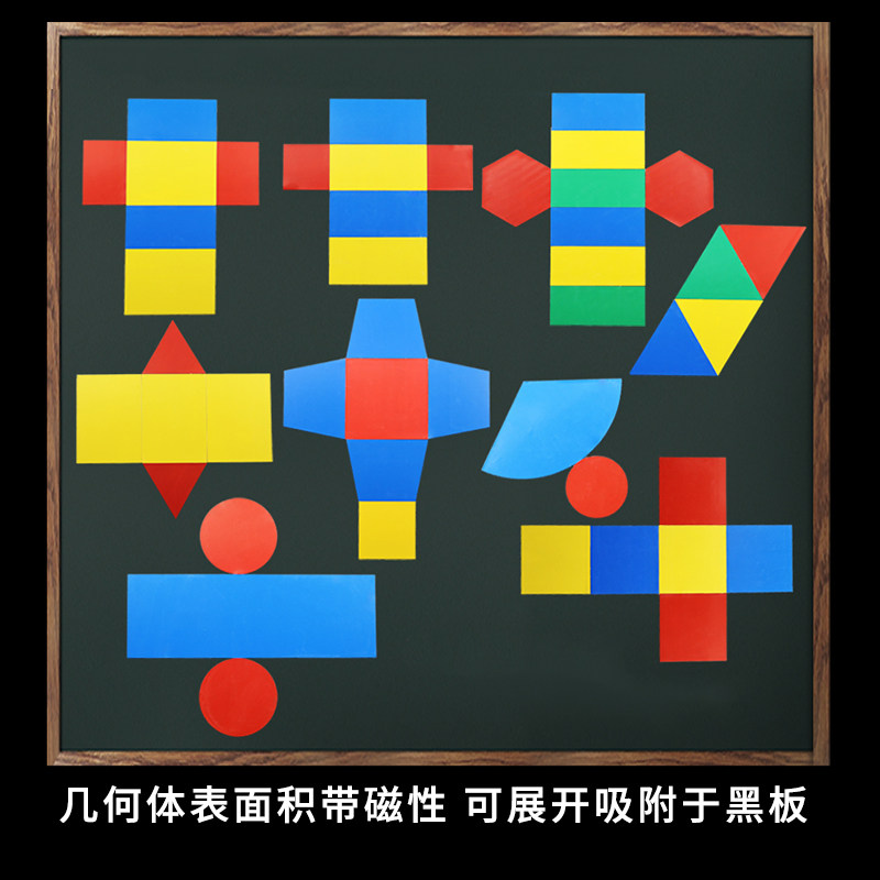 立体几何模型九件套9件套磁性正方体长方体圆柱圆锥正三四六棱柱