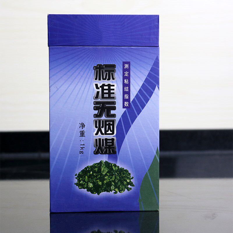 测定粘结指数专用无烟煤 宁夏汝淇沟煤矿生产 G值测定无烟煤