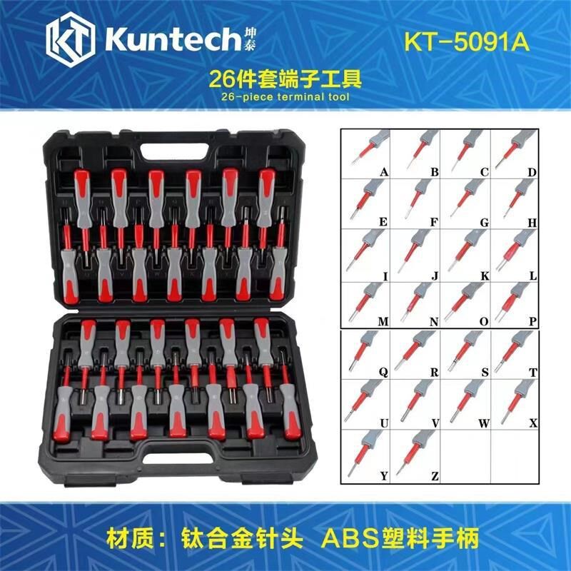 5091大众奥迪奔驰宝马汽车线束插头解锁专用工具端子拆卸器退针器