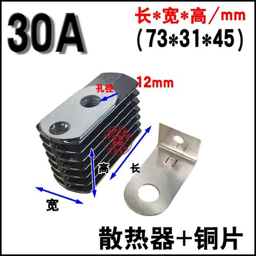 KS整流器 KP可控硅/整流桥二极管散热器 ZP30A KP30A 带铜片