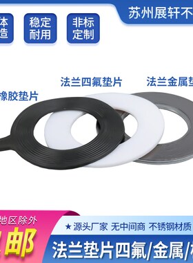 橡胶法兰垫片密封垫圈四氟乙烯垫片圆形无孔防水垫阀门管道耐高温
