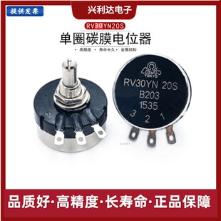 RV30YN 20S单圈碳膜可调电阻电位器旋钮B102 B020 B502 B103 10K