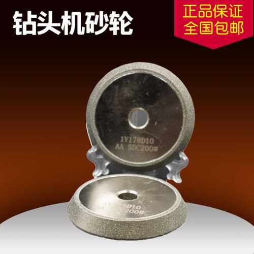 钻头研磨机SDC/CBN砂轮 MR-13砂轮磨小钻头 磨刀机合金研磨砂轮