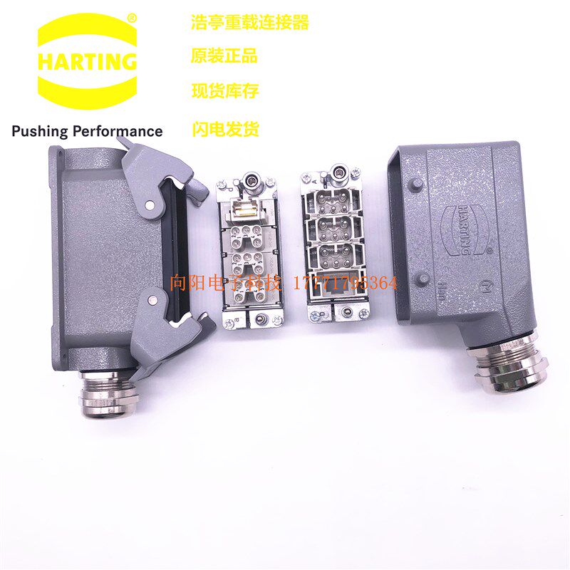 HARTING 重载连接器 RJ45网线插头 ILME 5芯10芯15芯 哈丁航空插