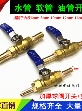 油管改装油箱阀门油路控制 开关车暖风阀水管皮管宝塔直通阀球阀