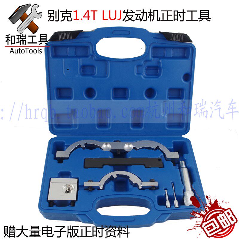别克昂科拉1.4 欧宝1.2 1.4正时专用工具进口LUJ发动机1.4T 包邮