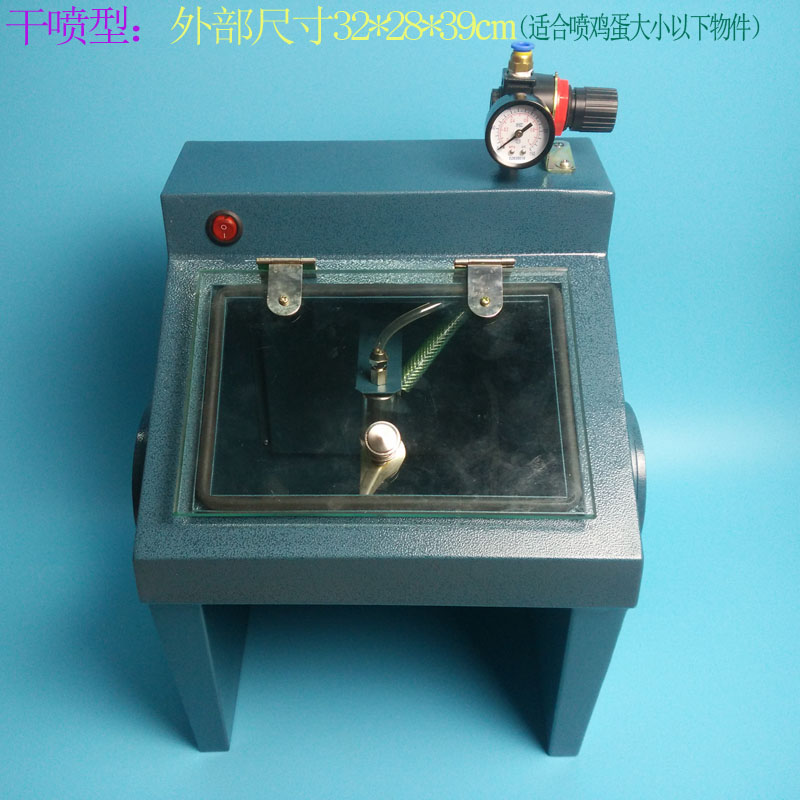 蓝色喷砂机喷磨砂设备干喷砂机首饰设备首饰器材镇店之宝