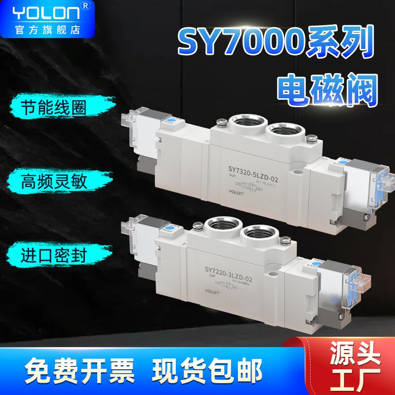 SMC型气动电磁阀SY7120/7220/7320-5LZD-02气阀24v双线圈220V换向
