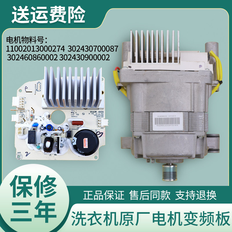 美的滚筒洗衣机MG80-1213EDS -F1213EDS -K1213EDS变频电机驱动板