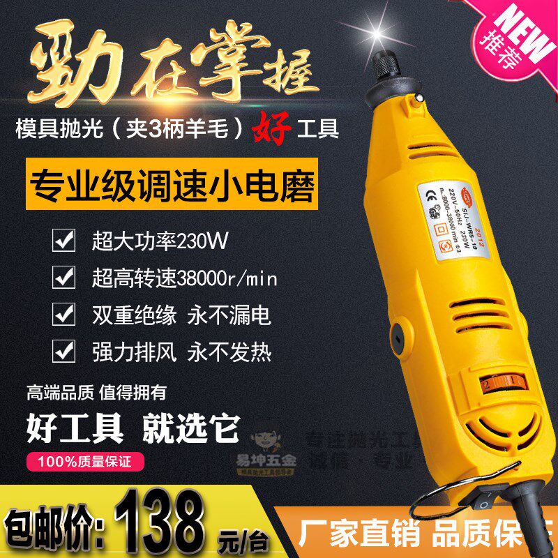 模具电磨大功率微型调速小电磨手持双开关电动模具抛光电动打磨机