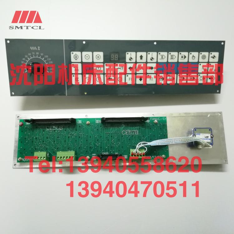 沈阳数控机床CAK6150控制面板KB04A机床操作面板发那科操纵面板