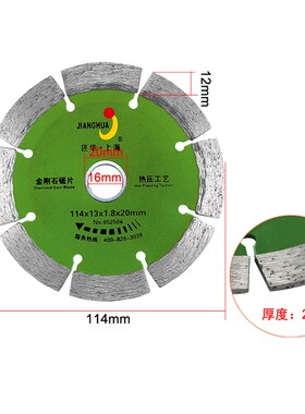 金刚石锯片 混凝土石材切片 大理石切墙开槽水电工切割片匠华锯片