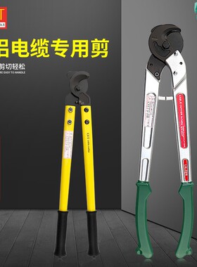 台湾OPT手动电缆剪铜线剪线钳LK500 250 325铝线电缆钳线缆钳剪刀