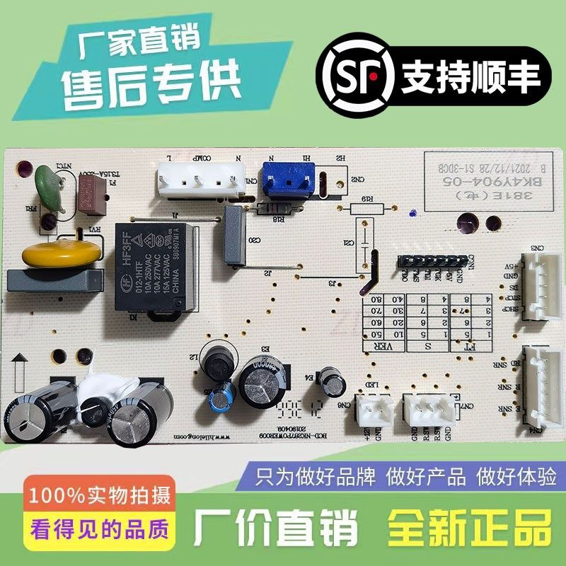 适用康佳冰箱BCD- 376 399 400 EGX5S BK4Y904 控制显示电源主 板