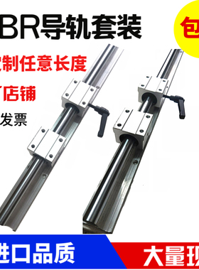 SBR铝托光轴重型滑轨直线导轨精密木工推台锯平移门圆棒轨道滑块