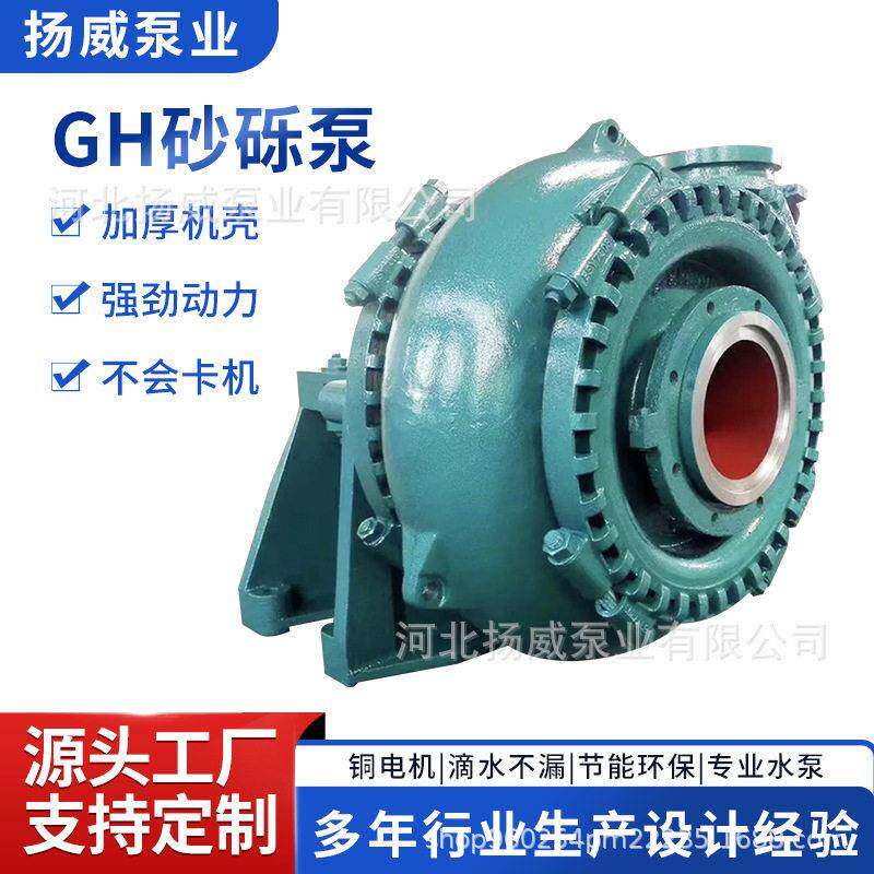 船用砂砾泵渣浆泵抽石子矿用DG砂砾杂质泵大潜水挖泥沙采砂6