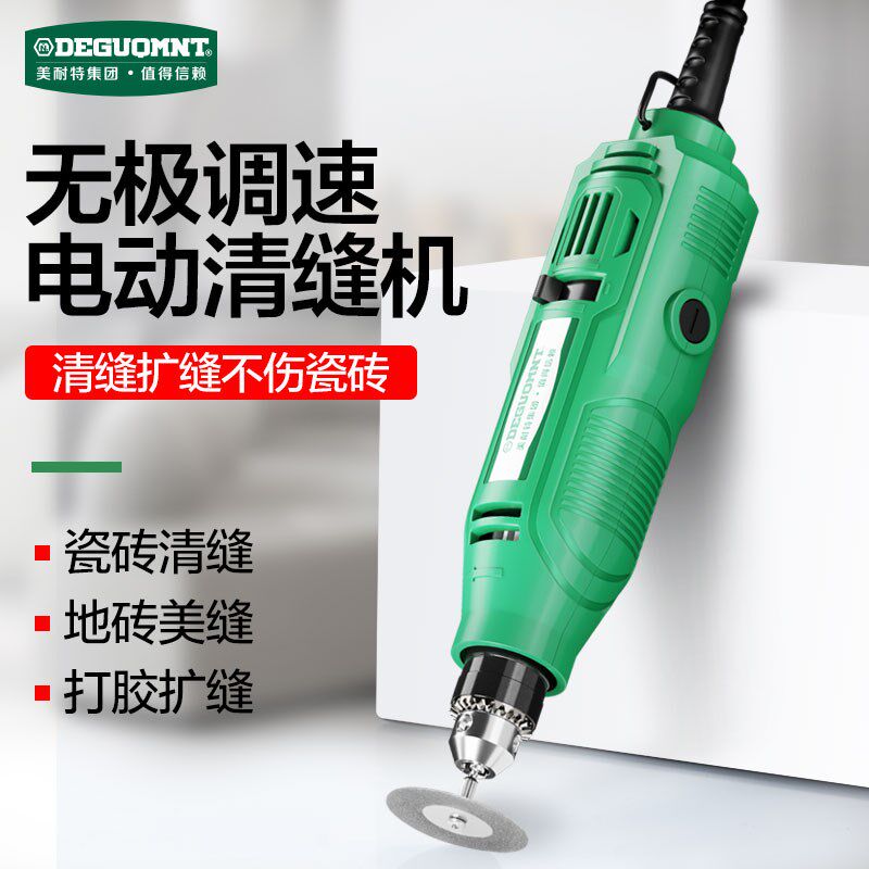 美耐特手持式电动清缝机施工瓷砖地砖清理神器扩缝水泥切割打磨机
