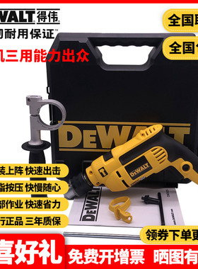 正品得伟DEWALT可调速多功能电钻起子机电动螺丝刀冲击钻DWD025K
