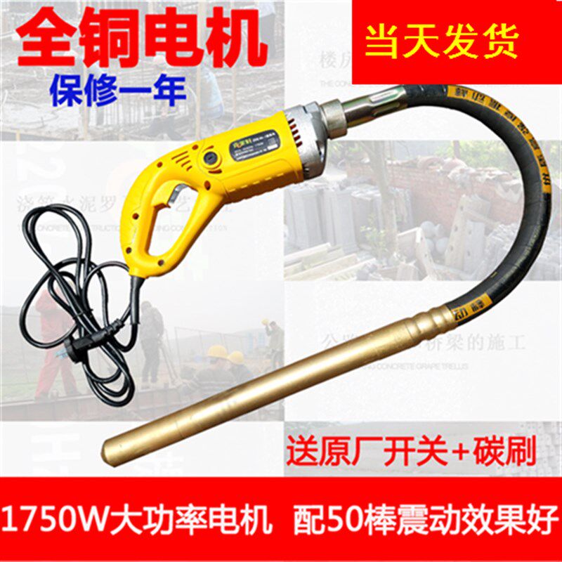 混凝土振动棒震动器振动棒手提式单相220V建房搅拌机水泥平板