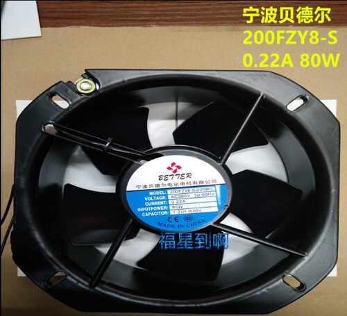 贝德尔轴流风机22580 200FZY8-S 200FZY7-S 380v 耐高温 风扇风机