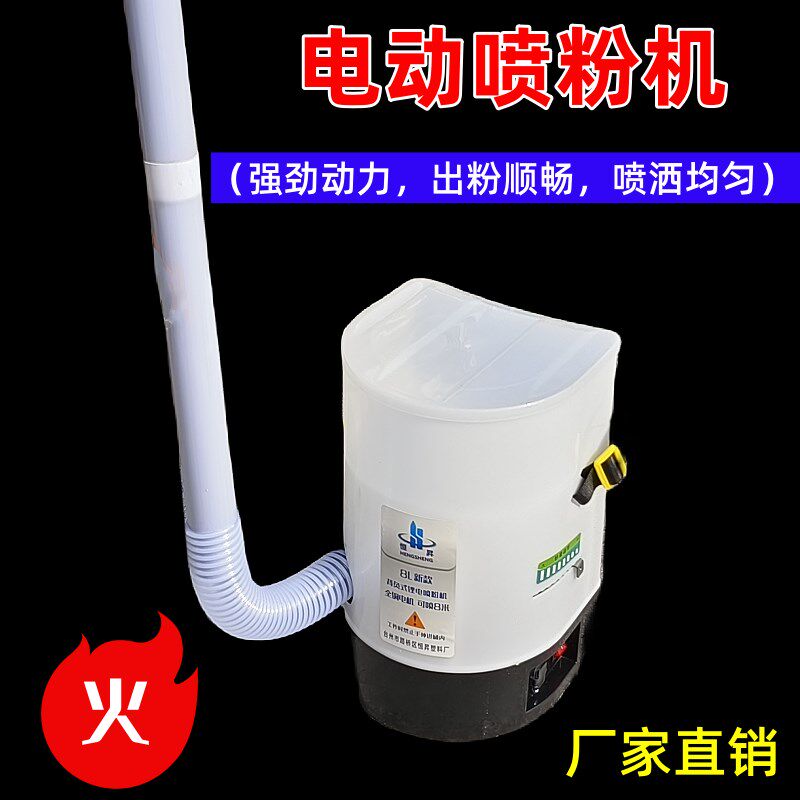 厂家可充电电动喷粉机干粉可锂电喷粉器消毒机蔬菜大棚静电粉尘剂