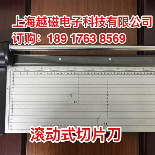滚轴式胶片切片刀 滚动式裁片刀 滚抽裁纸刀 切纸机 滚动式切片机