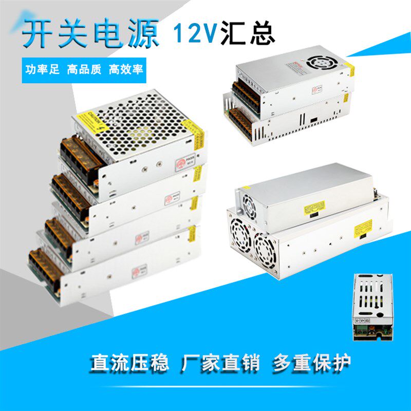集中电源12V5A 10A 15A 20A 30A 集成供电 摄像机电源包邮