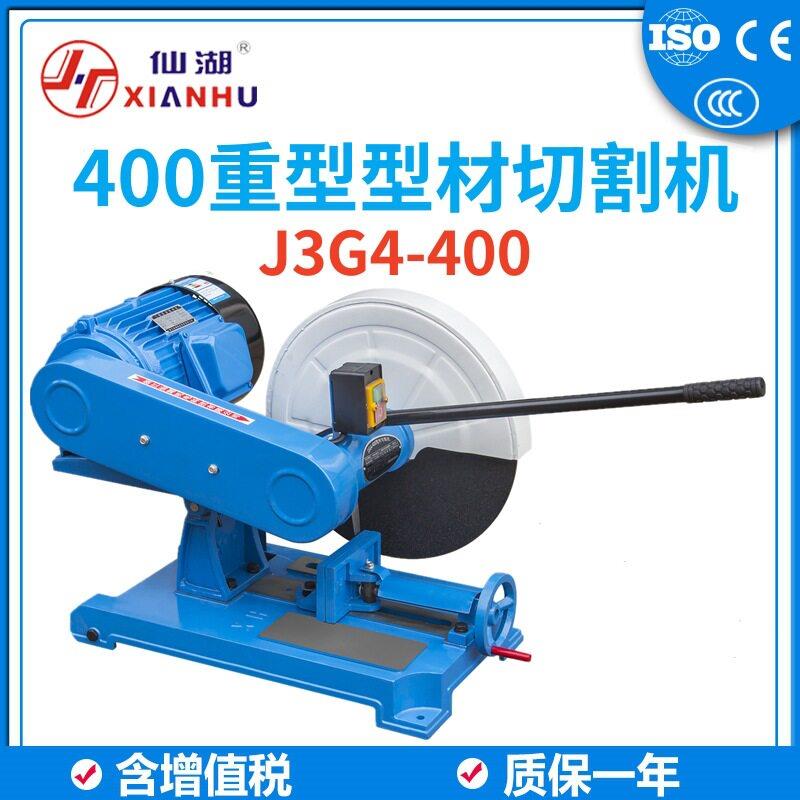 J3G4-400重型金属钢管槽角圆钢平面膜型材切割机4KW/380V三相