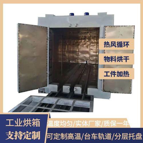 电热恒温鼓风干燥箱烘箱恒温箱烤箱烘干箱实验工业商用烤箱老化箱
