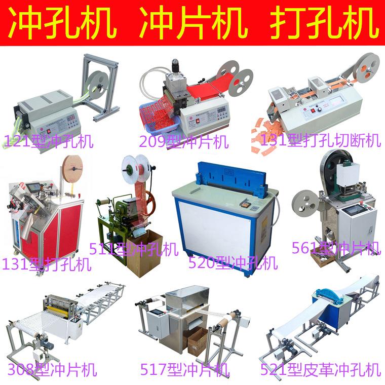 电脑机械式金属塑料薄膜纸张皮革织带一体模具冲片冲孔机茂名阳泰