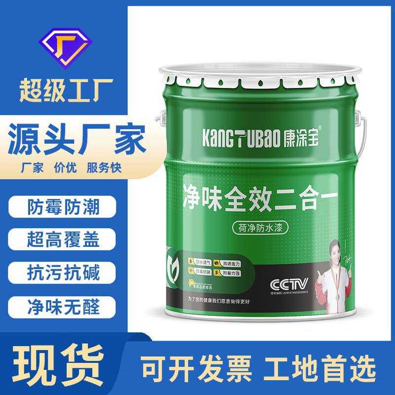 哇噢内墙乳胶漆全效净味二合一墙面翻新防碱防霉净味涂料室内油漆
