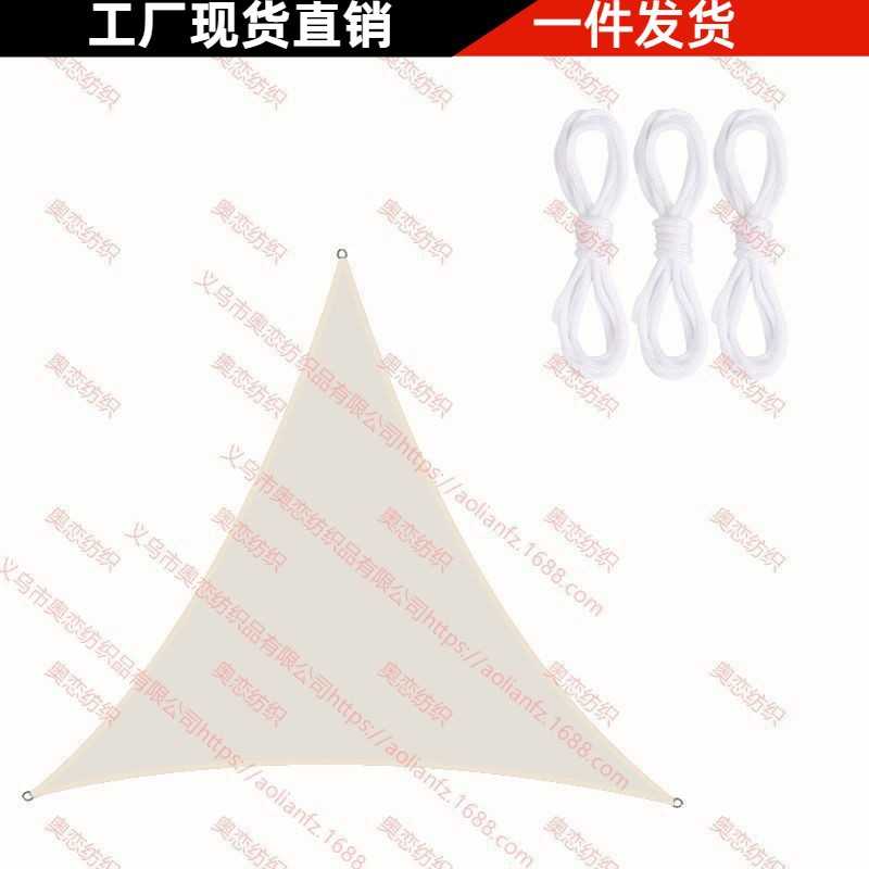 夏季热销产品  6*6*6米 三角遮阳帆 户外花园泳池防紫外线遮阳蓬