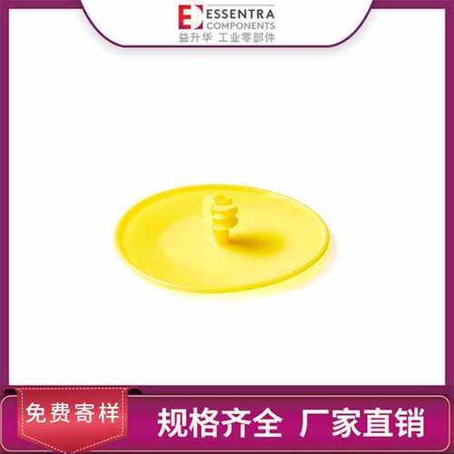 益升华ESSENTRA 防尘防湿气圆形盖子塞子堵头 SR1365宽面法兰护盖