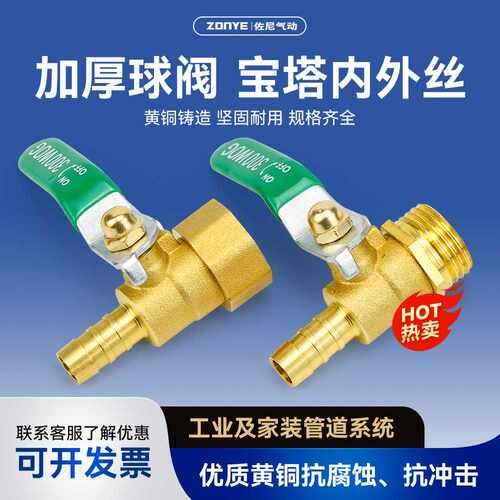 加厚黄铜宝塔外丝球阀插8mm水暖气动配件水管阀门开关2/3/4分DN15