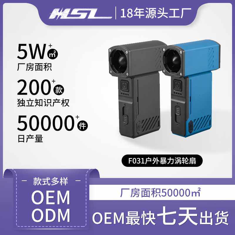新款私模手持暴力涡轮风扇13万转高功率无级变速带吸尘户外露营
