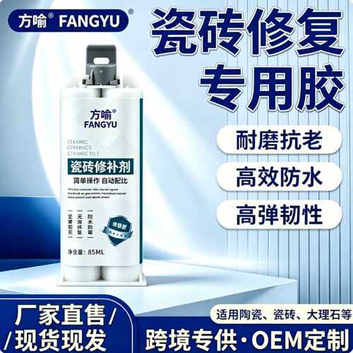 瓷砖修补剂大理石地板陶瓷膏补坑洞裂缝釉面修复膏贴磁砖环氧ab胶