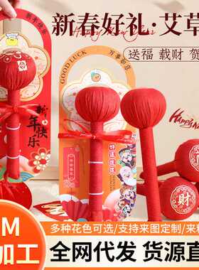 新年礼物艾草锤养生锤按摩锤艾草捶敲打艾锤打棒艾草锤